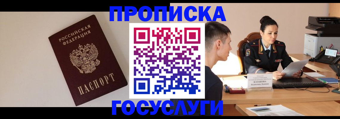 временная регистрация в квартире в Пущино